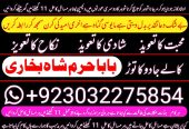 no1+ arthorized amil baba kala ilam istikhara taweez | amil baba conta…