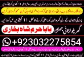 no1+ arthorized amil baba kala ilam istikhara taweez | amil baba conta…
