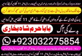 no1+ arthorized amil baba kala ilam istikhara taweez | amil baba conta…