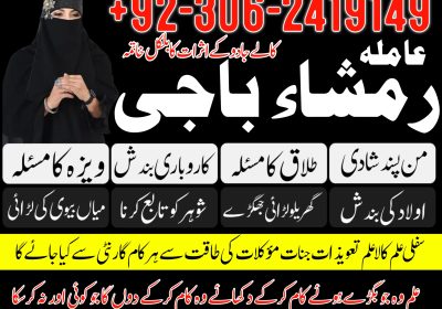 Amil baba in pakistan | amil baba astrologer