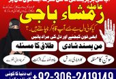 Lahore amil baba karachi amil baba no1 amil baba in pakistan kala ilam wale in pakistan