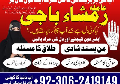 Lahore amil baba karachi amil baba no1 amil baba in pakistan kala ilam wale in pakistan