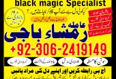 Lahore amil baba karachi amil baba no1 amil baba in pakistan kala ilam wale in pakistan