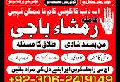 Lahore amil baba karachi amil baba no1 amil baba in pakistan kala ilam wale in pakistan