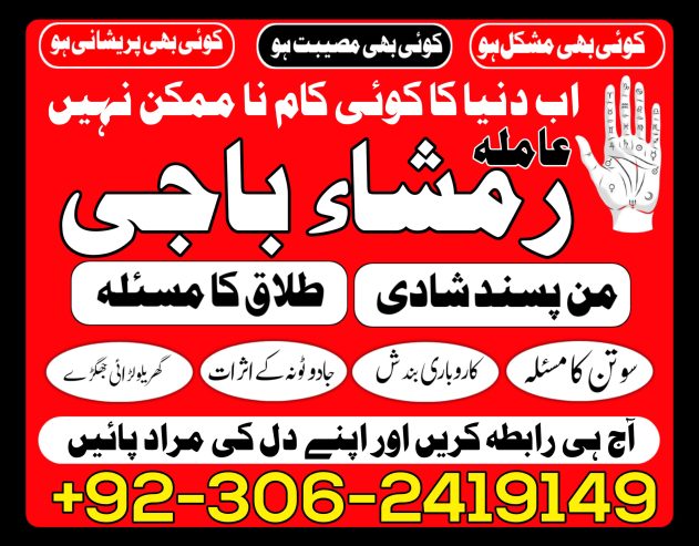 Lahore amil baba karachi amil baba no1 amil baba in pakistan kala ilam wale in pakistan