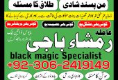 Lahore amil baba karachi amil baba no1 amil baba in pakistan kala ilam wale in pakistan