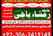 Black magic asrologer in pakistan | amil baba in pakistan