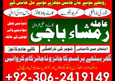 Black magic asrologer in pakistan | amil baba in pakistan
