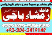 Black magic asrologer in pakistan | amil baba in pakistan