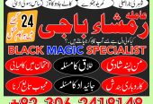 Black magic asrologer in pakistan | amil baba in pakistan