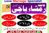 Black magic asrologer in pakistan | amil baba in pakistan