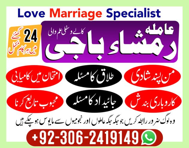 Black magic asrologer in pakistan | amil baba in pakistan