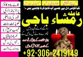 Black magic asrologer in pakistan | amil baba in pakistan
