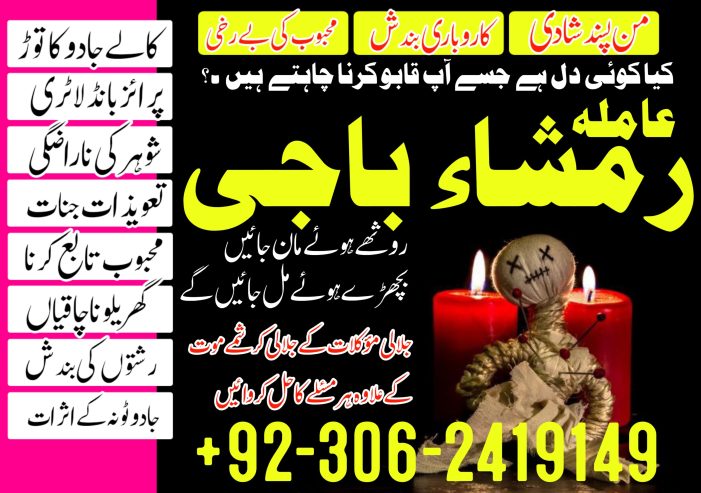 Black magic asrologer in pakistan | amil baba in pakistan