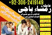 Black magic asrologer in pakistan | amil baba in pakistan
