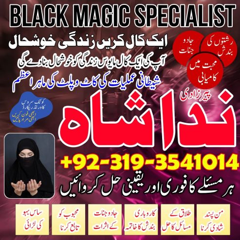 no1 amil baba in islamabad amil baba in canada divorce problem solution manpasand shadi Uk