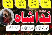 no1 amil baba in islamabad amil baba in canada divorce problem solution manpasand shadi Uk