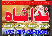no1 amil baba in islamabad amil baba in canada divorce problem solution manpasand shadi Uk