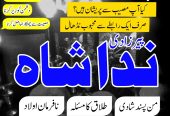 no1 amil baba in islamabad amil baba in canada divorce problem solution manpasand shadi Uk