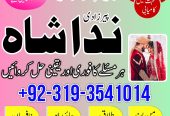 no1 amil baba in islamabad amil baba in canada divorce problem solution manpasand shadi Uk