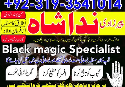 real kala jadu taweez expert amil baba in pakistan , amil baba in peshawar black magic specialist in karachi Uk