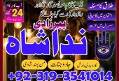 real kala jadu taweez expert amil baba in pakistan , amil baba in peshawar black magic specialist in karachi Uk