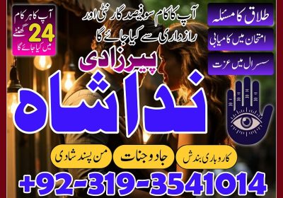 real kala jadu taweez expert amil baba in pakistan , amil baba in peshawar black magic specialist in karachi Uk