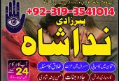 real kala jadu taweez expert amil baba in pakistan , amil baba in peshawar black magic specialist in karachi Uk