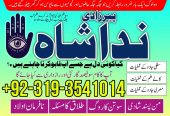 real kala jadu taweez expert amil baba in pakistan , amil baba in peshawar black magic specialist in karachi Uk