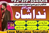 real kala jadu taweez expert amil baba in pakistan , amil baba in peshawar black magic specialist in karachi Uk