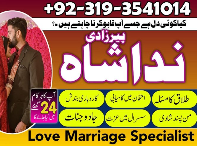 real kala jadu taweez expert amil baba in pakistan , amil baba in peshawar black magic specialist in karachi Uk
