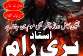 karachi ka Sabse Powerful Amil Baba +923253157897 hari ram
