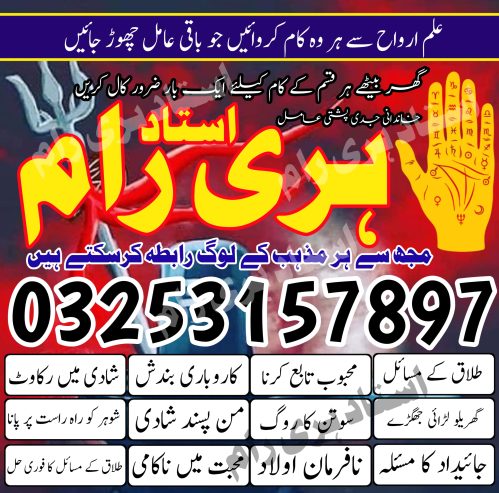 kala jadu k tor | amil baba amil baba | amil baba top 5 | amil baba 100% powerful amil
