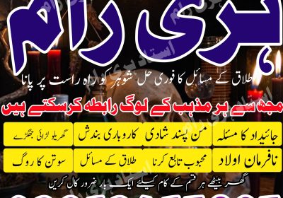 Amil baba in Pakistan asli Amil baba #online Bangali amil