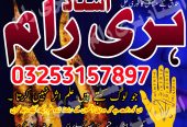 online amil | amil baba in england | amil baba uae | +923253157897