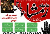 Amil baba in lahore Amil baba in karachi | top 1 amil baba | top rated 100% Amil baba