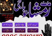 Amil baba in lahore Amil baba in karachi | top 1 amil baba | top rated 100% Amil baba