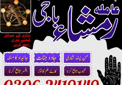 Amil baba Top Rated | Amil baba Near me | Asli Amil baba | Amil baba open now