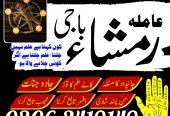 Amil baba in lahore Amil baba in karachi | top 1 amil baba | top rated 100% Amil baba