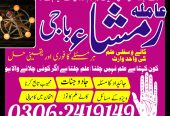 Amil baba in lahore Amil baba in karachi | top 1 amil baba | top rated 100% Amil baba