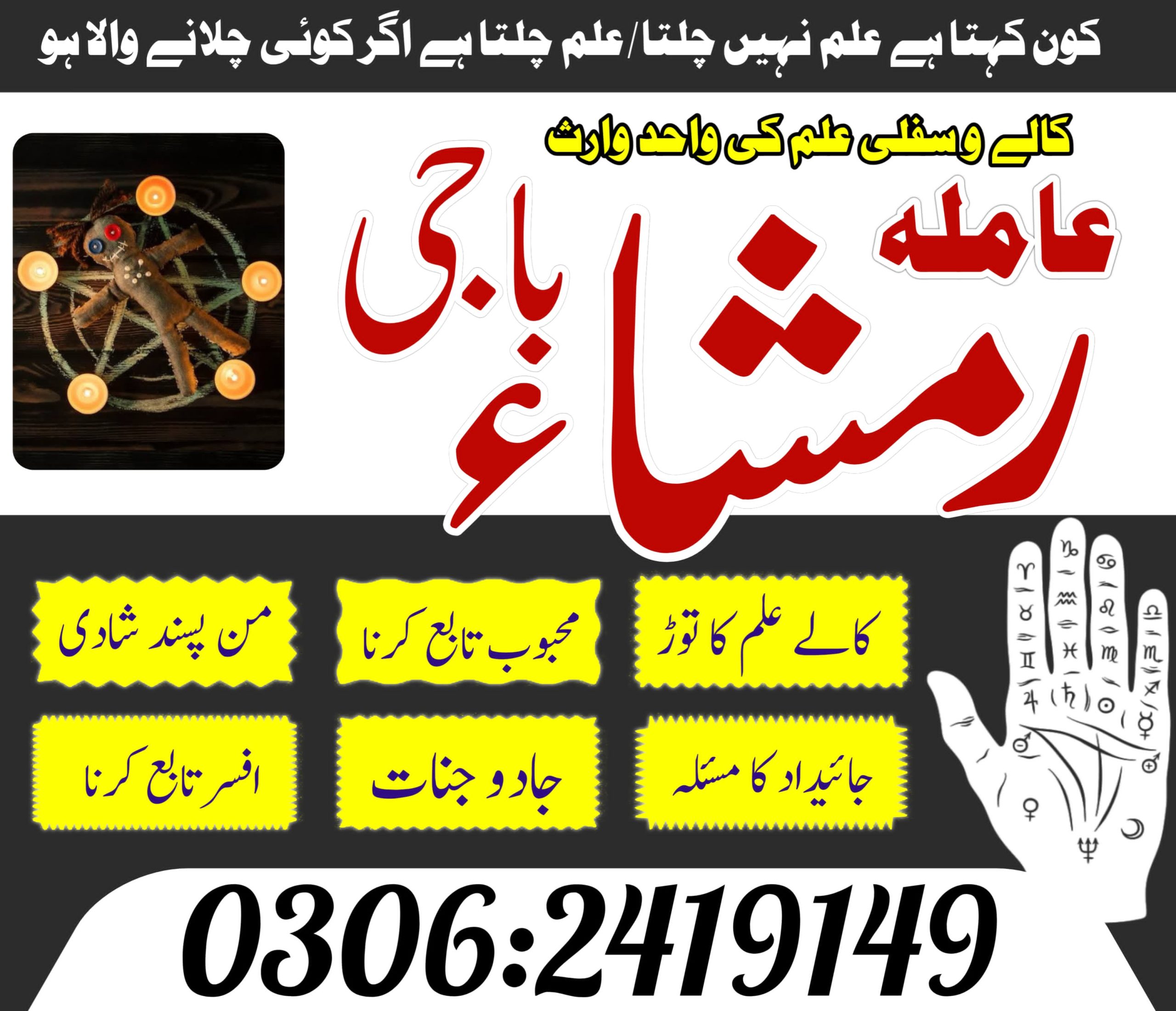 Amil baba in lahore Amil baba in karachi | top 1 amil baba | top rated 100% Amil baba