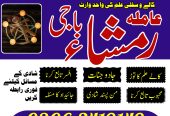 Amil baba in lahore Amil baba in karachi | top 1 amil baba | top rated 100% Amil baba