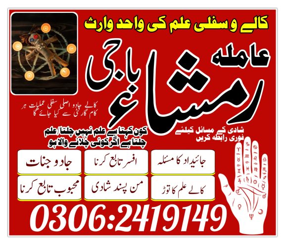 Amil baba in lahore Amil baba in karachi | top 1 amil baba | top rated 100% Amil baba