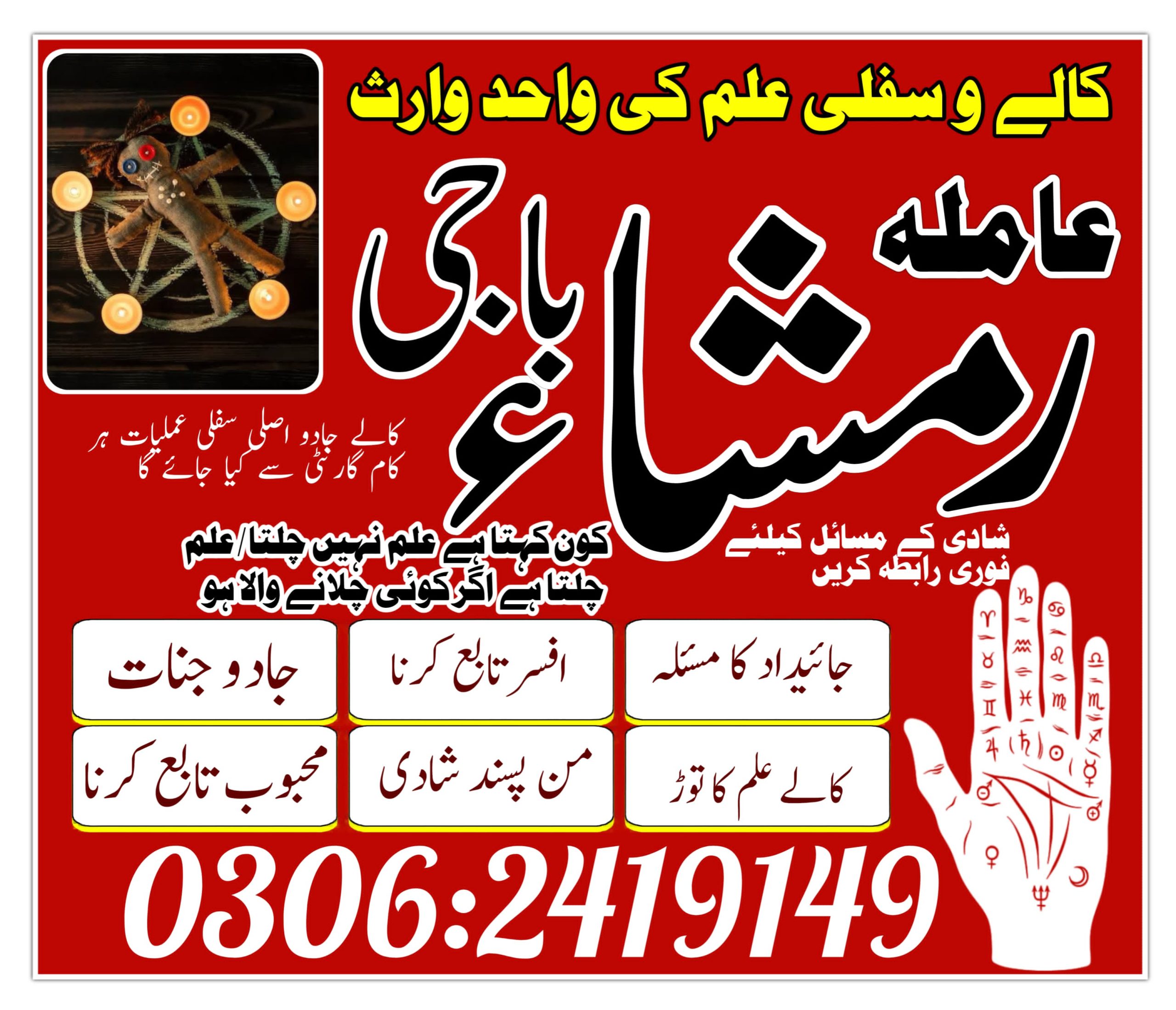 Amil baba in lahore Amil baba in karachi | top 1 amil baba | top rated 100% Amil baba