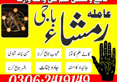TOP RATED AMIL BABA | AMIL BABA NEAR ME | AMIL BABA BNAGALI