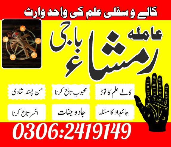 TOP RATED AMIL BABA | AMIL BABA NEAR ME | AMIL BABA BNAGALI