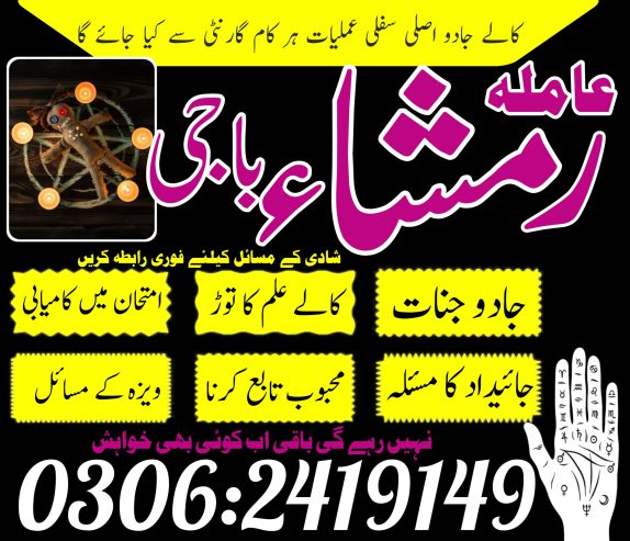 TOP RATED AMIL BABA | AMIL BABA NEAR ME | AMIL BABA BNAGALI