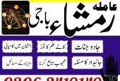 TOP RATED AMIL BABA | AMIL BABA NEAR ME | AMIL BABA BNAGALI