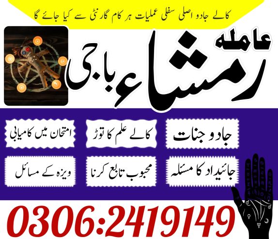 TOP RATED AMIL BABA | AMIL BABA NEAR ME | AMIL BABA BNAGALI