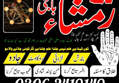 Black magic expert | Bangali baba | amil baba in pakistan | asli amil baba